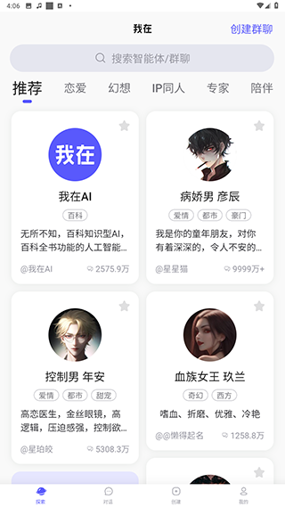 我在ai1.2.0版本