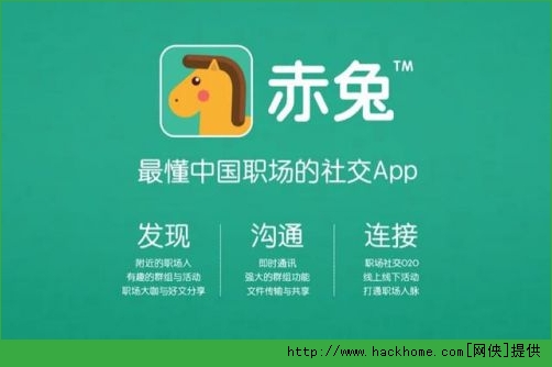 赤兔app怎么样赤兔app特点介绍