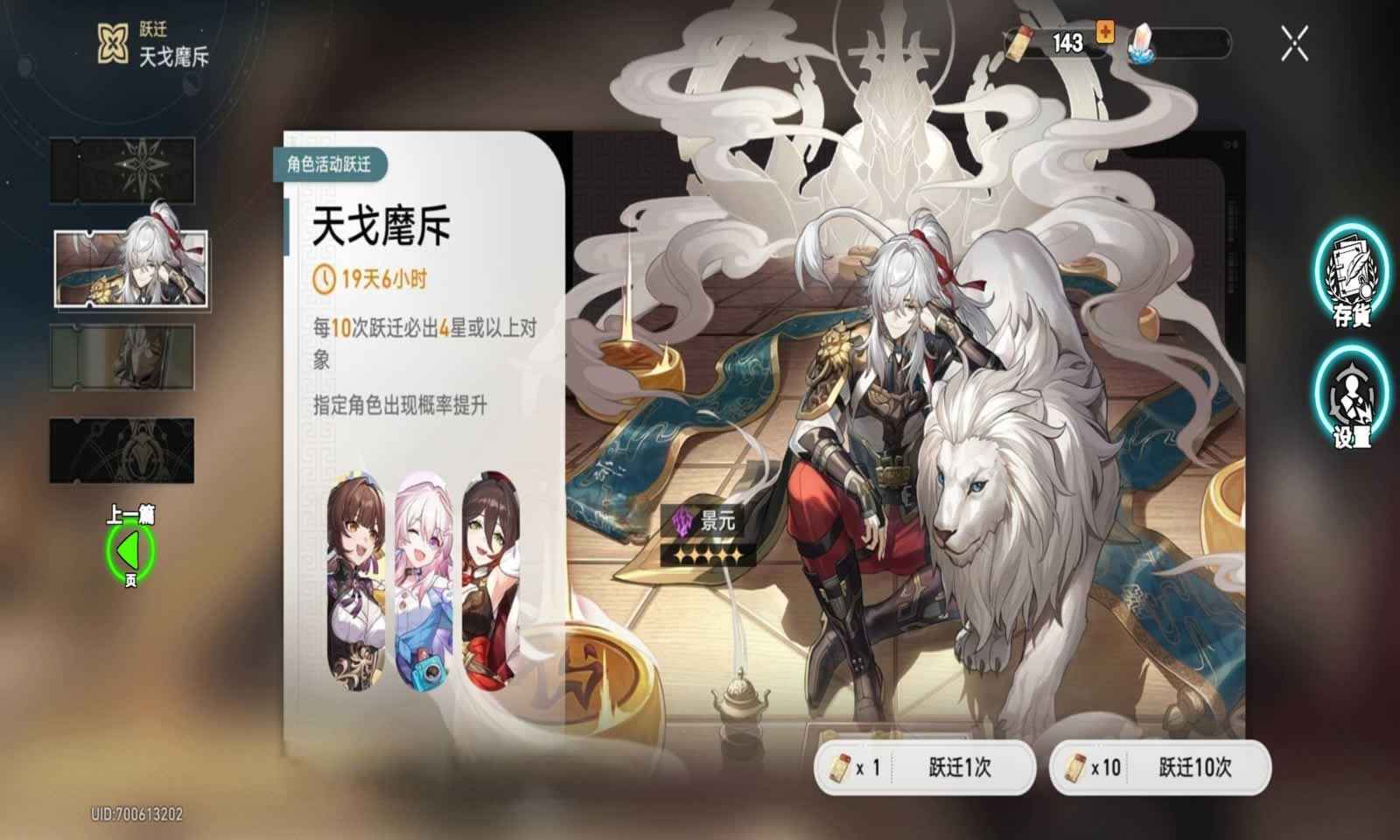崩铁抽卡模拟器图1