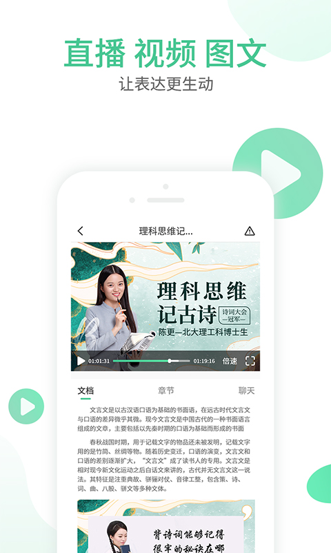 云视互动app官方版截图1