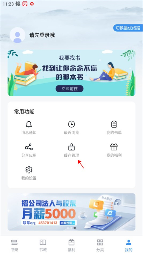 9x阅读器app