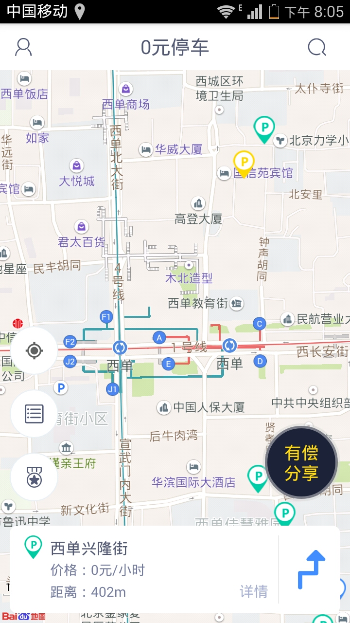 广州停车软件哪个好-停车软件哪个好用-广州停车软件app排行榜