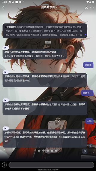 我在ai1.2.0版本