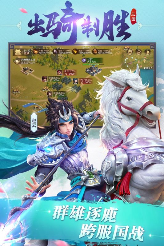 铁血王师万充图3