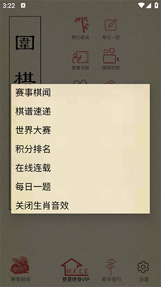 围棋宝典app官方版