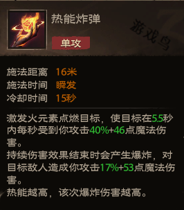 塔瑞斯世界法师技能介绍