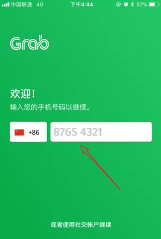 grab官方版