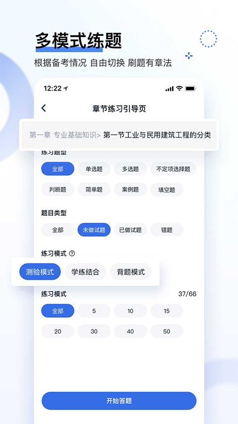 造价师快题库考试图4