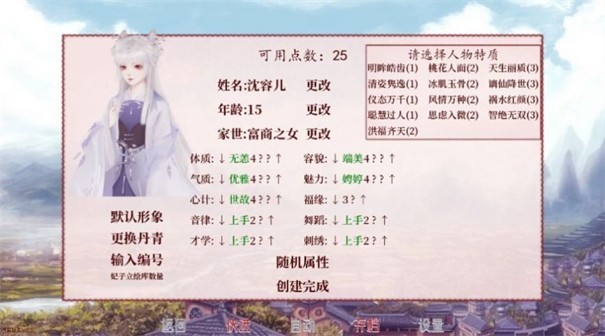深宫曲密谋图6