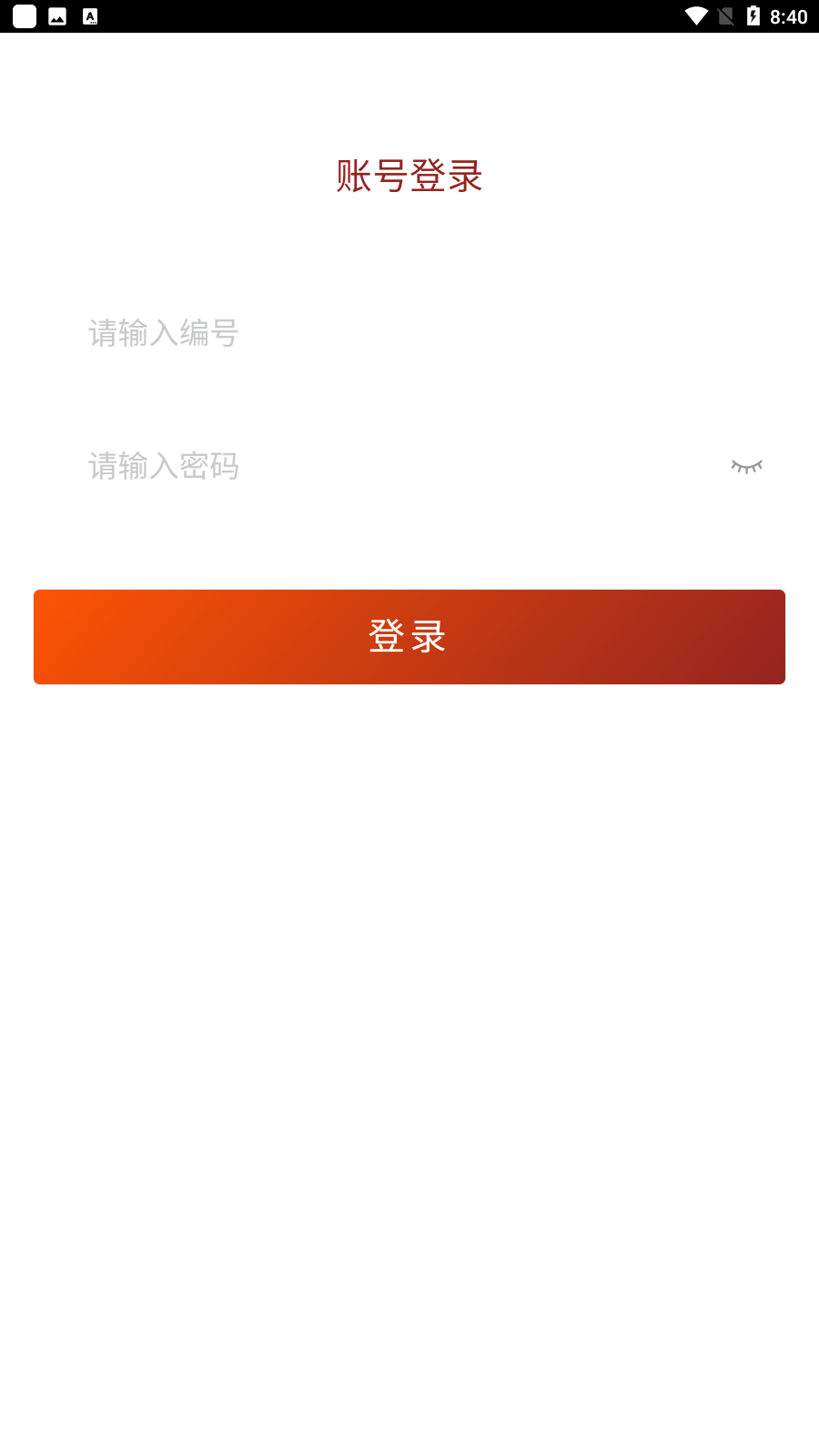 成都云干训app手机版官方版下载截图6