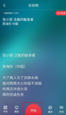 方音诵读官方app下载