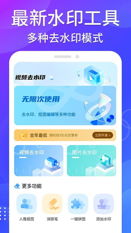 哈屏去水印app图1