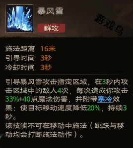 塔瑞斯世界法师技能介绍