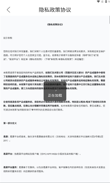 易晟商城永倍达app下载图6