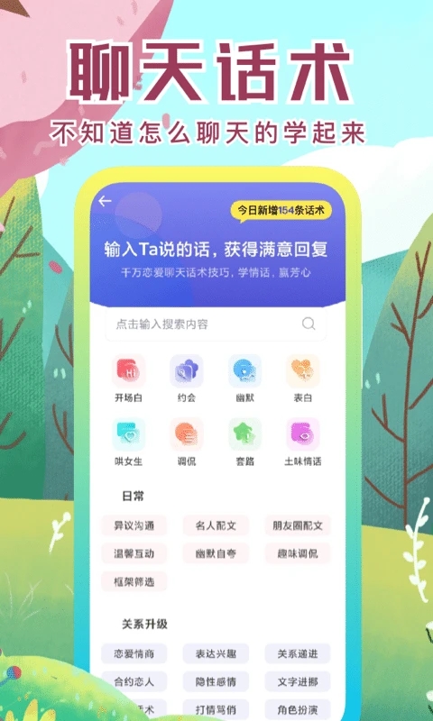 社恐小目标app下载社恐快跑