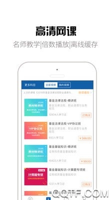 钉题库押题app官方版截图7