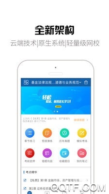 钉题库押题app官方版截图8