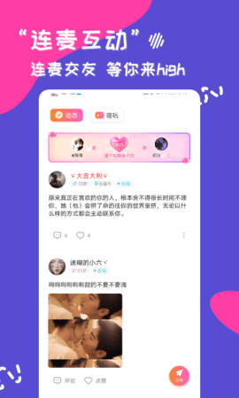 奢缘app截图4