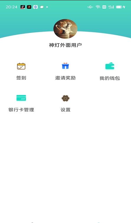 神灯优选app截图4