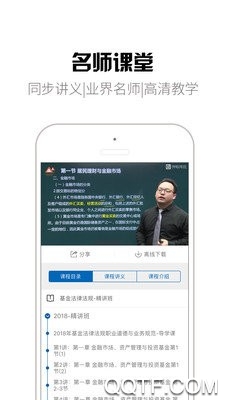 钉题库押题app官方版截图5