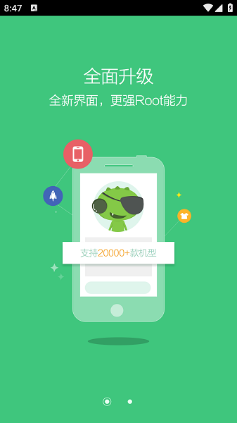 root精灵版本