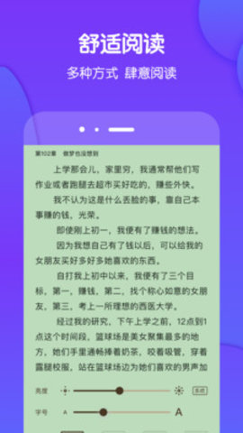 酷匠小说截图4