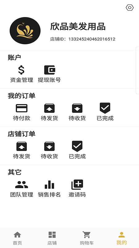 雀翎集商截图6