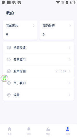 爱思助手极速版Blocks截图2