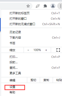 Chrome浏览器开启安全连接的方法