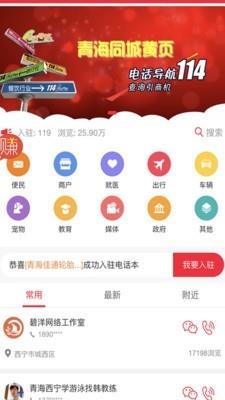 青海同城信息图6