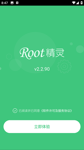 root精灵版本图3