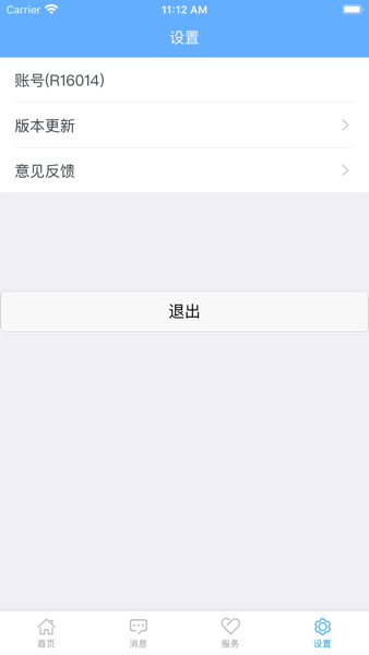 你好苏大应用图4