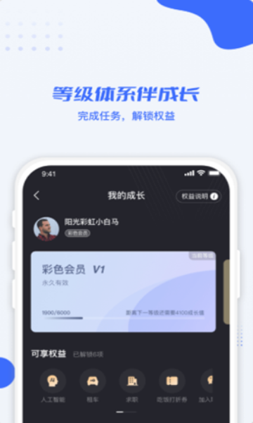 利行打车图6