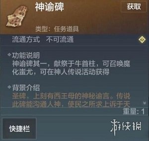 妄想山海图腾试炼石怎么获得图腾试炼石获得途径一览