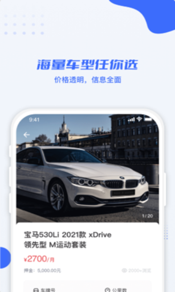 利行打车