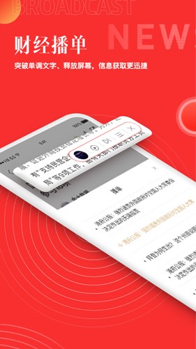 和讯财经app