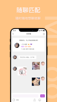 icuMiToo交友软件截图5