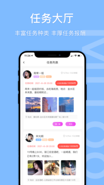 icuMiToo交友软件截图3