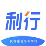利行打车