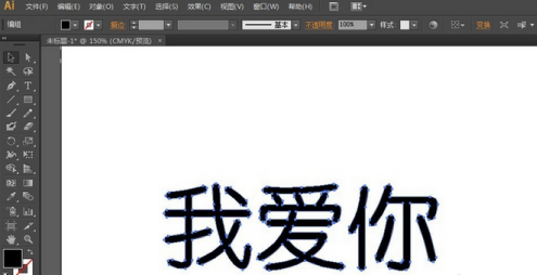 AdobeIllustratorcs5加粗字体的方法