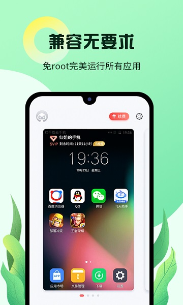 红手指挂机辅助工具免费官方版截图6