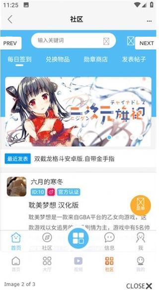 超玩游戏盒子app官网版