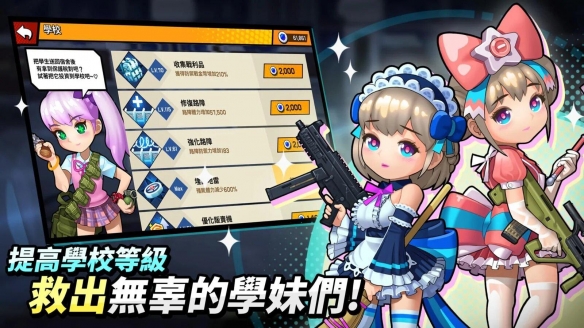 Com2uS新作屍落女高繁体中文上线