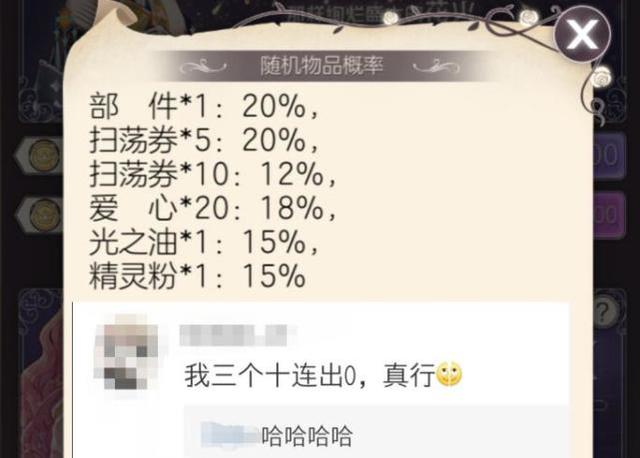 揭秘花火与青春套装获取方法，新宝盒掉率20%三连不出部件也太惨