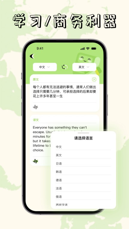 单词翻译器app官方版下载截图1