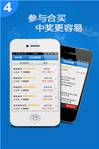 管家婆期期准图6