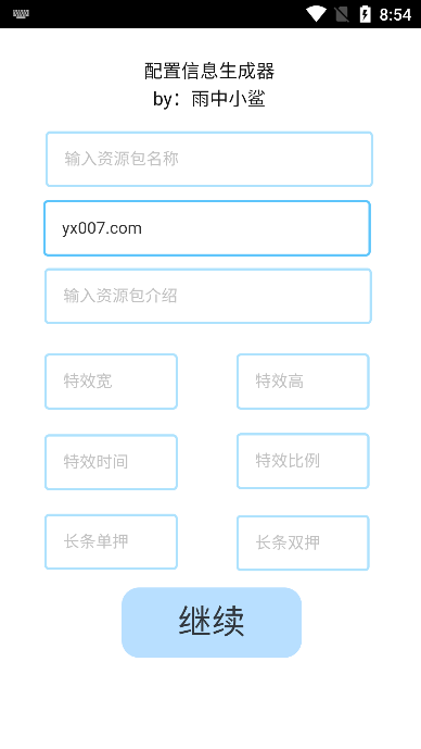 phira资源包制作辅助工具app最新版下载