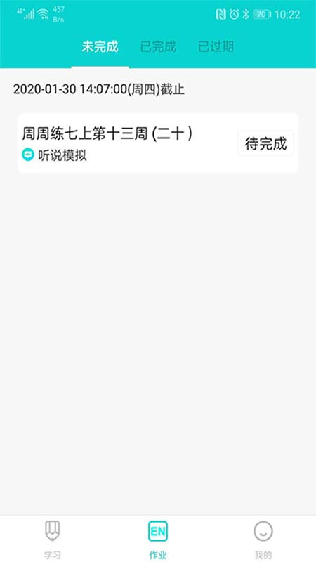 优题网教师端app官方下载