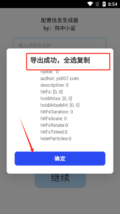 phira资源包制作辅助工具app最新版下载