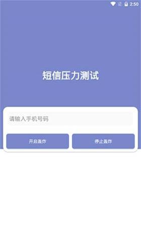 短信转发助手